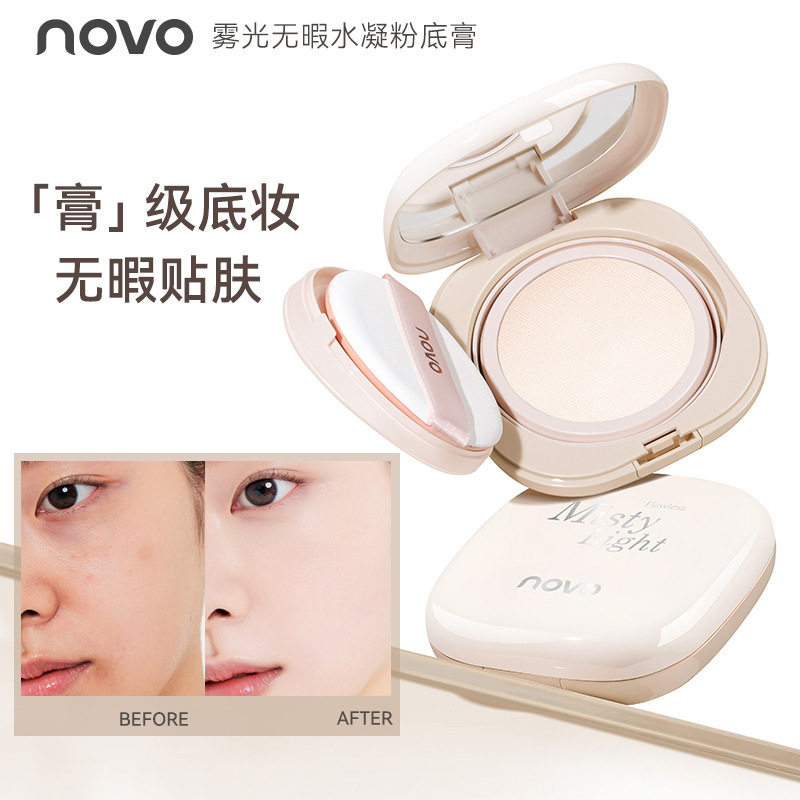 粉底膏遮瑕控油novo自然雾面