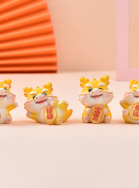 创意可爱龙小家居车载摆件手公仔公室桌面装饰品龙年礼品