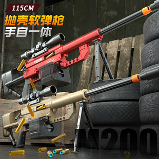 m200手自一体电动抛壳大号狙击枪PKM软弹枪儿童射击玩具突击步枪