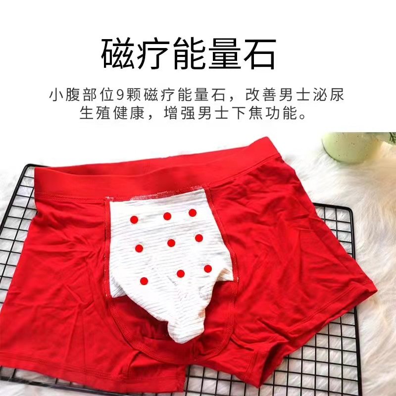 男士内裤 分离士u莫尔四角凸囊枪弹平角裤内裤袋磁石内裤大红,女士内衣/男士内衣/家居服,男平角内裤,淘宝优惠券,粉丝福利购,淘宝优惠卷