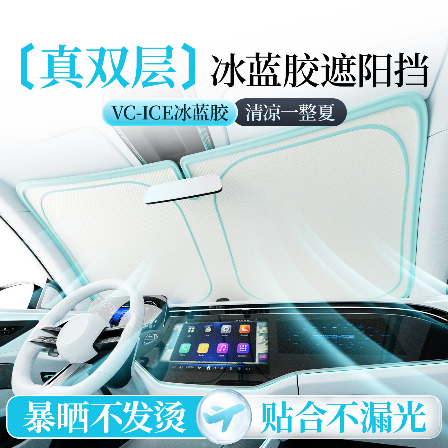 汽车遮阳挡前挡防晒隔热车用遮阳帘遮光帘罩双层加厚遮阳板车内用