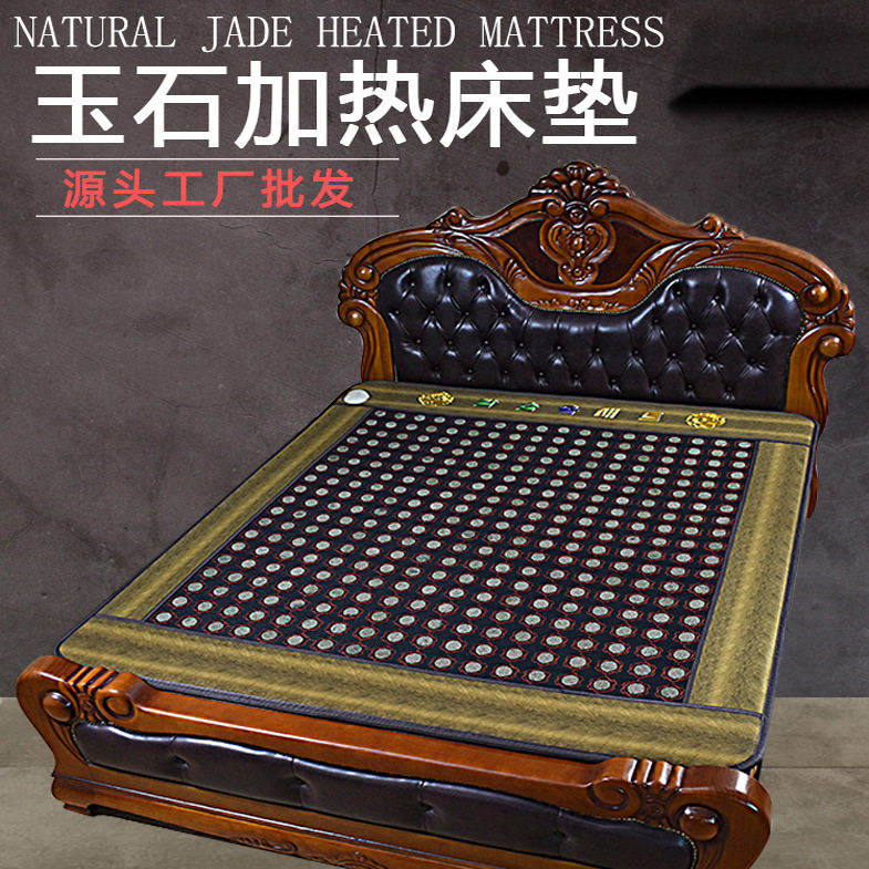 玉石床垫加热锗石砭石托玛琳艾绒远红外会销评点礼品厂家理疗