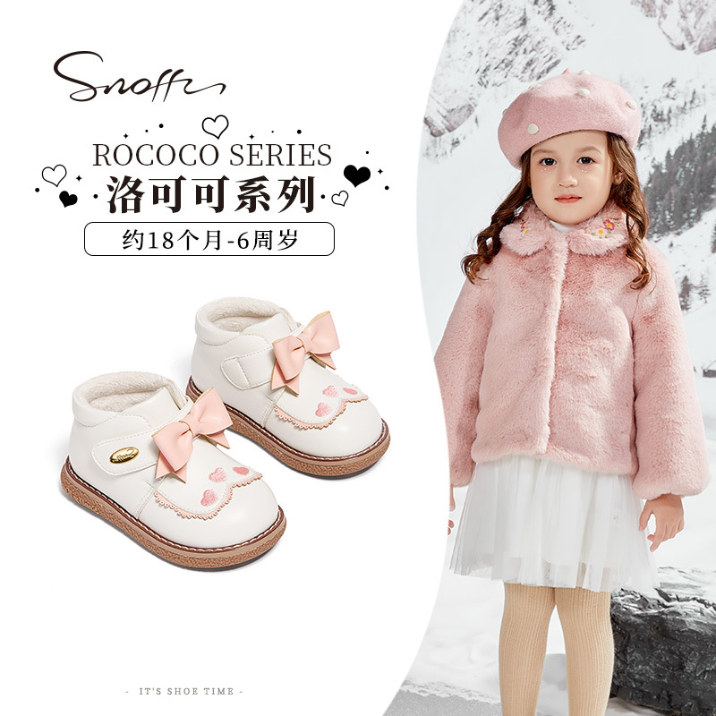 斯纳菲女童棉鞋高帮皮鞋冬季加绒保暖小宝宝棉靴软底学步幼童冬鞋