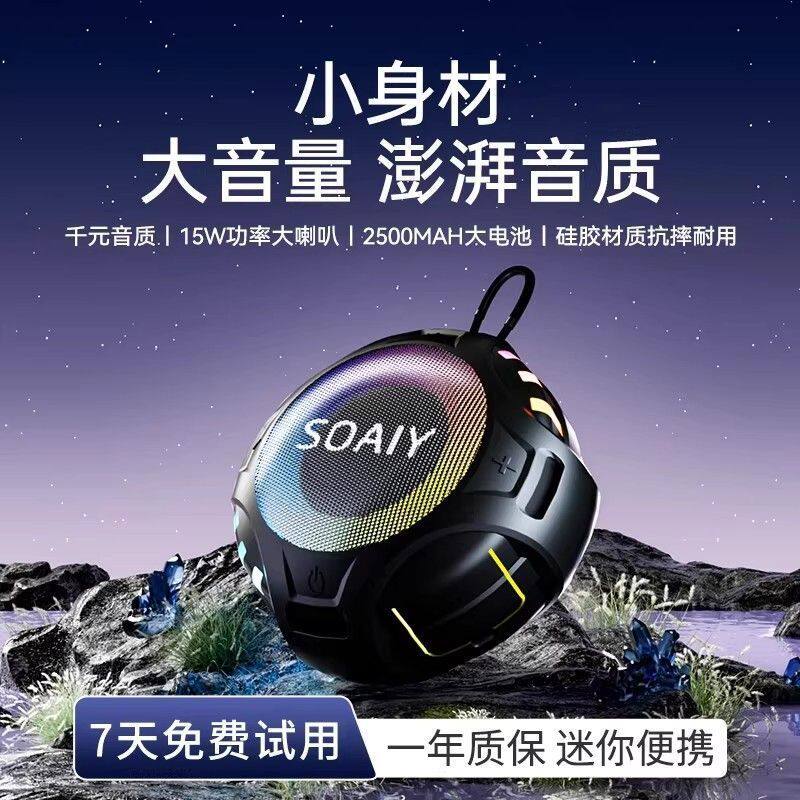 索爱SD36大音量蓝牙音箱迷你小型音响超重低音炮户外便携无线家用