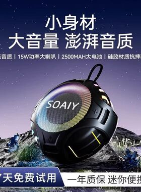 索爱SD36大音量蓝牙音箱迷你小型音响超重低音炮户外便携无线家用