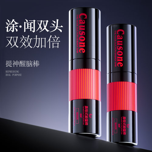 CAUSONE八仙筒鼻吸鼻通棒开车上课犯困滚珠涂抹闻吸两用提神神器