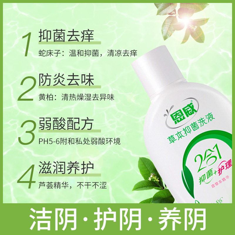 复方蛇床子洗剂黄柏苦参蛇床子粉散外用止痒下面痒湿热阴痒护理液