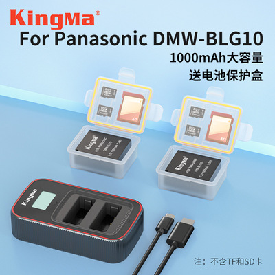 劲码BLE9E电池LX100适用松下DMW-BLG10 GF3 GF6 GX7 GX85相机电池