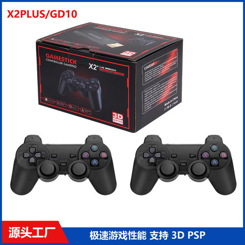 X2PLUS跨境电视游戏机4K清HDMI家用怀旧TV手柄4G街机