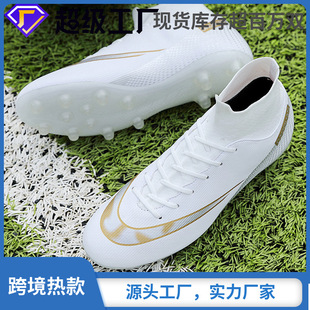 儿童足球鞋 Men's sport outdoor football boots soccer shoes