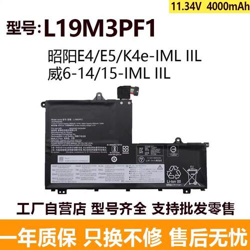 适用联想ThinkBook 14-IML 15-IIL 威6-14-IML L19M3PF1电池