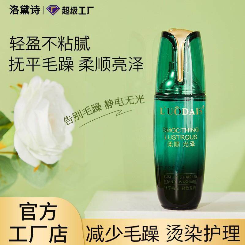 正品洛黛诗巴西BC生命果护发精油防干枯毛躁头发精华液免洗