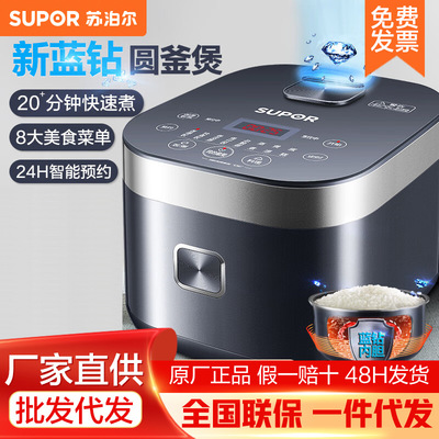 电饭煲电饭锅苏泊尔4L