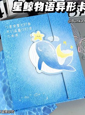厂家直销星鲸物语四宫格梓渝磁吸异性太阳三寸照片小卡收纳卡册