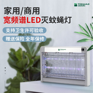 汤玛斯灭蚊灯电击式饭堂捕蝇灯餐厅灭蝇灯商用诱虫灯工厂灭蚊子灯