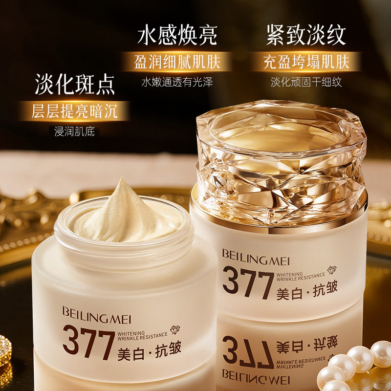中国贝玲美紧致贵妇膏正常规格是