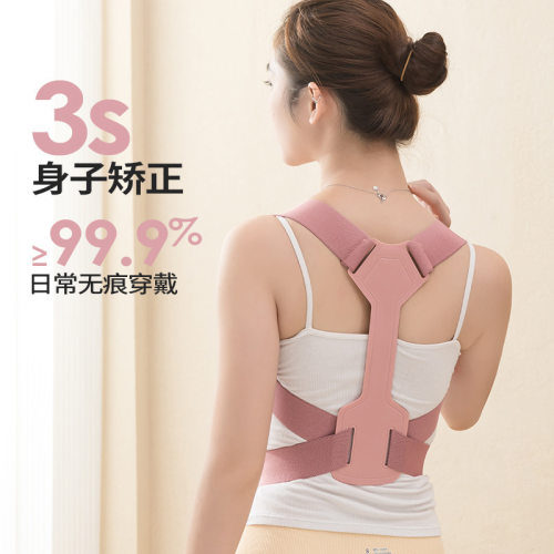 驼背矫正带背部矫正器聚拢收副乳坐姿矫正儿童小学生直背美背