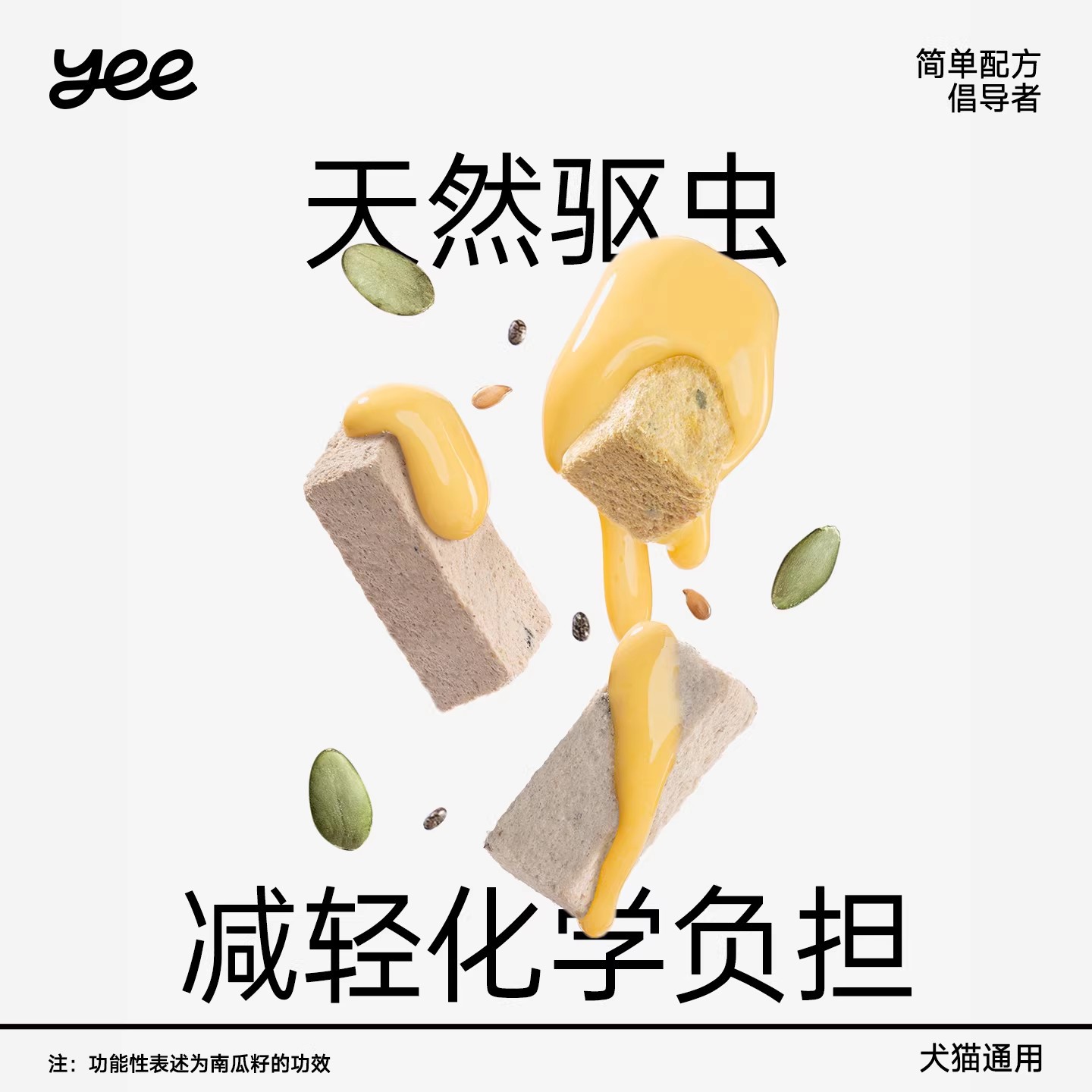 yeepet狗狗零食小籽奶砖冻干鸡鸭肉营养宠物磨牙棒小狗犬训练奖励