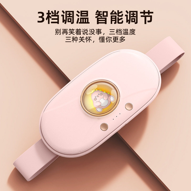 充电加热腰带按摩保暖护腰暖贴女生礼物大姨妈肚子疼痛经缓解神器