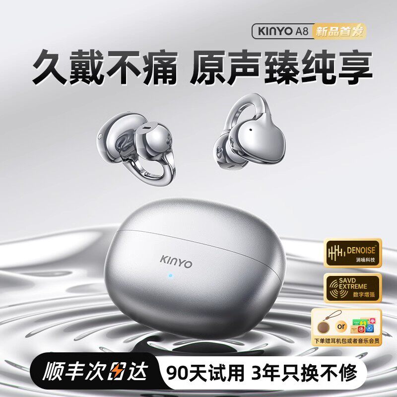 金运A8蓝牙耳机AI翻译久戴不痛超长续航工厂无线开放式耳夹式耳机