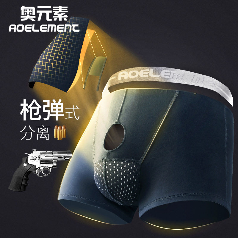 内裤男款枪弹分离精索阴囊托静脉底裤冰丝功能囊袋曲张士平角裤头图片