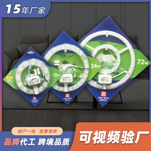 led吸顶灯芯 边驱模组环形节能灯芯光源模组 led磁吸灯芯贴片灯盘