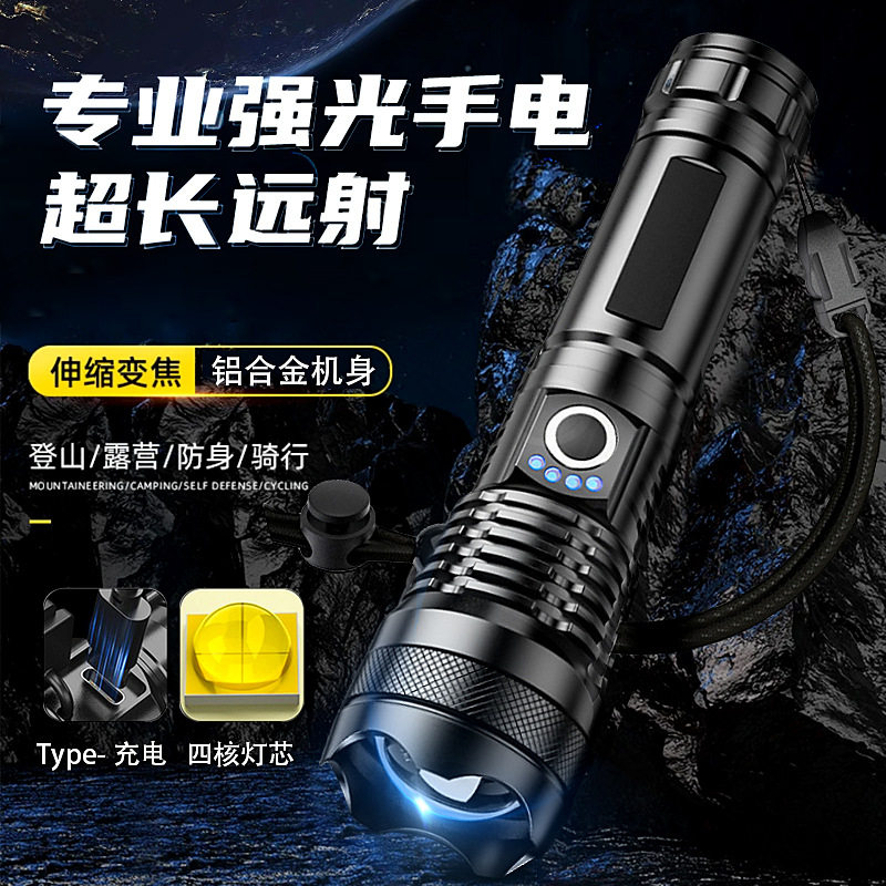 P50强光手电筒可充电式照明LED超亮家用户外变焦远射灯长续航
