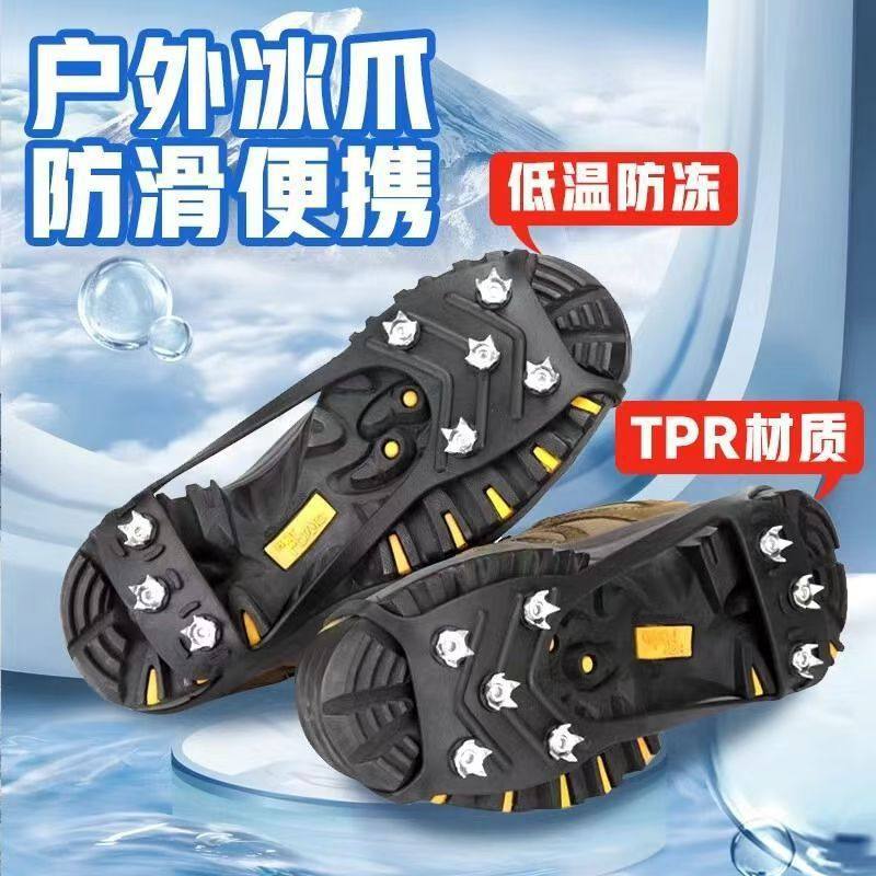 东北哈尔滨旅游儿童冰爪户外登山雪地防滑鞋套鞋钉链雪地靴雪爪,户外/登山/野营/旅行用品,锁具,淘宝优惠券,粉丝福利购,淘宝优惠卷