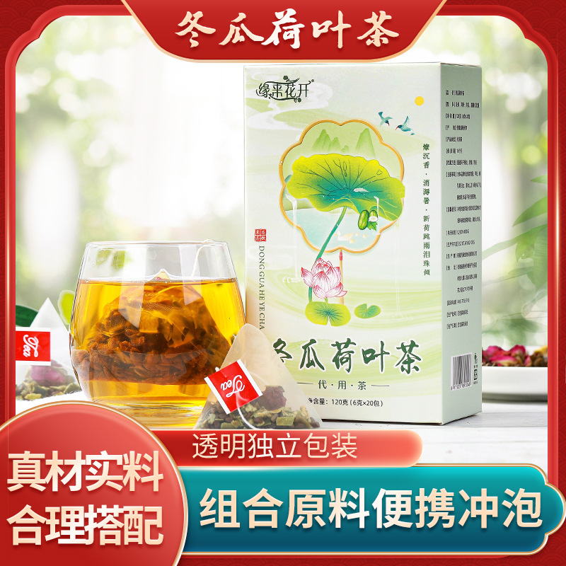 缘来花开冬瓜荷叶茶三角包120g