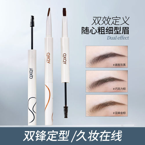QXQY灵动双头眉笔染眉膏二合一立体双效自然野生眉妆发8894