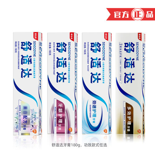 SENSODYNE舒适达牙膏180g舒适达多效护理呵护清新口气坚固牙齿