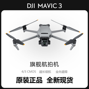 哈苏相机大师航拍清专业无人机 DJI大疆无人机御3 Mavic