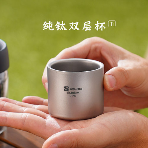 SACHUI纯钛水杯防烫隔热