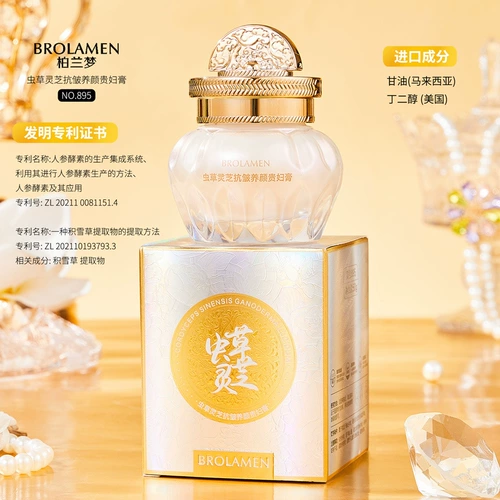 Berlan Dream Cordyceps Ganoderma lucidum Anti -Wrinkle и красивая женщина крем, увлажняющий световой рисунок, анти -wrinke, нежный и полный уход за кожей красоты