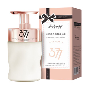 菁纯秘密377+577美白嫩肤身体乳保湿嫩滑奶油肌美肌润肤乳420ml