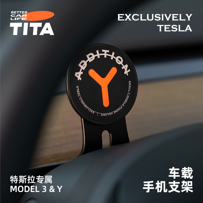 汽车磁吸手机支架适用model3/y车载金属车内方向盘导航支架磁性