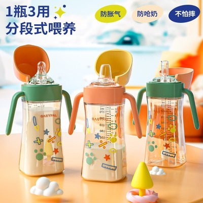 BabyPal防丢盖三用宽口吸管杯
