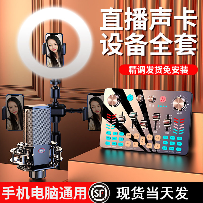 金运V19直播声卡设备全套主播录音唱歌专用电脑手机通用k歌麦克风
