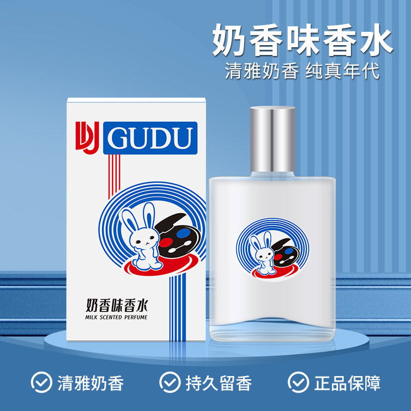 奶香味套装持久淡香大白兔