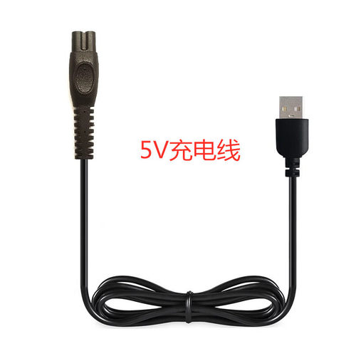 适用飞利浦剃须刀充电器 PQ888/PQ889/S1112/S1113车载USB充电线