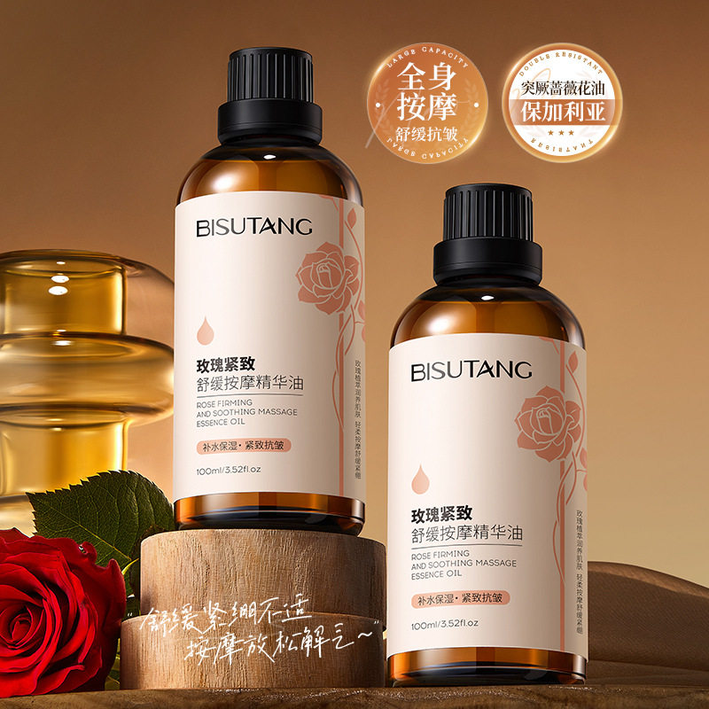 碧素堂玫瑰紧致舒缓按摩精华油100ml舒缓润养以油养肤玫瑰精油女