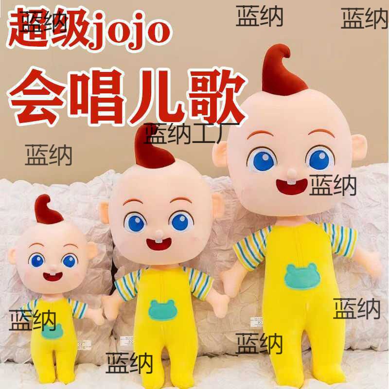宝宝巴士超级宝贝JOJO儿童卡通毛绒可爱玩偶玩具公仔JOJO毛绒玩具属于什么档次？