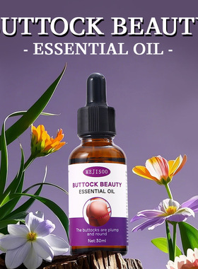 亚马逊Plump Buttocks Essential Oil滋润保湿滴管丰臀精油30ml