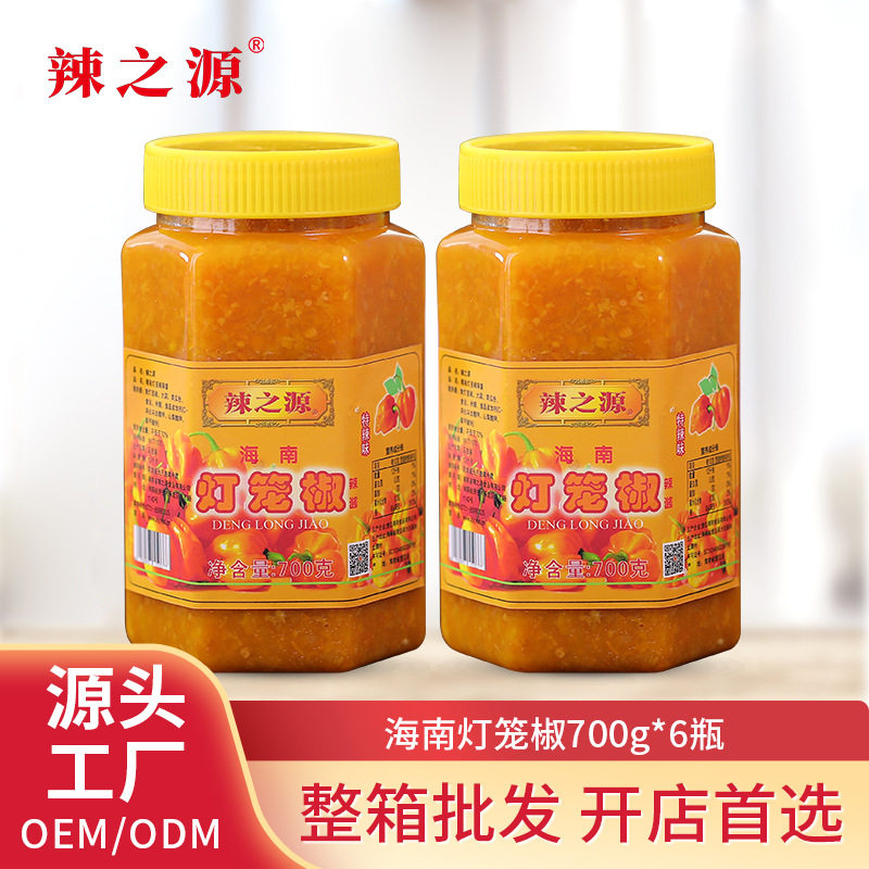辣之源海南黄灯笼辣椒酱蒜蓉剁牛金汤酱黄辣椒猛辣酱手工特辣