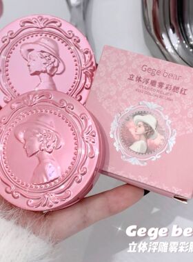 哑光裸色提升气色腮红Gegebear