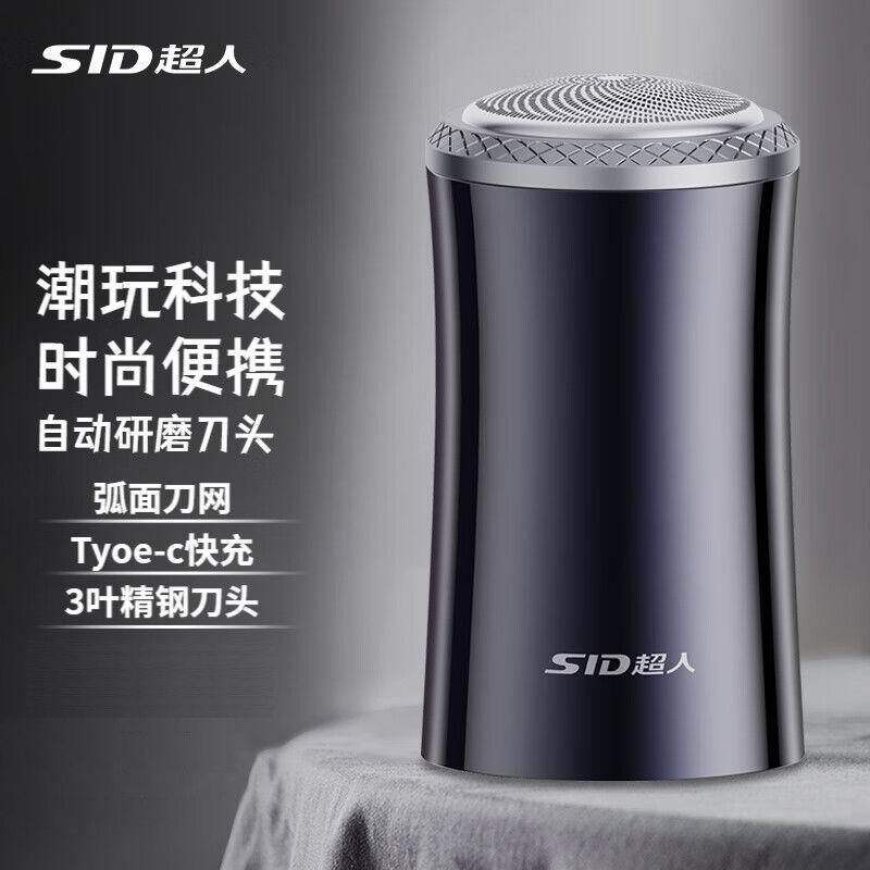 超人剃须刀电动男士迷你旅行便携刮胡刀全身水洗车载小钢炮RS7150
