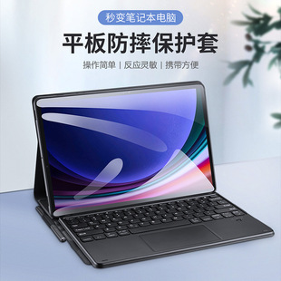 适用Samsung三星Tab S9 Plus wireless keyboard cover Ultra键盘