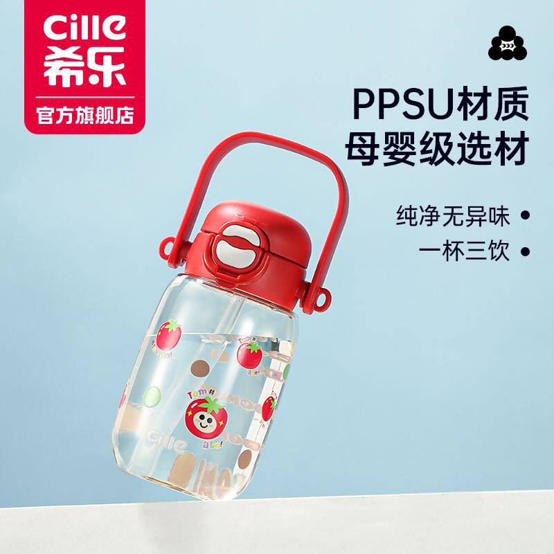 希乐水杯PPSU夏季高颜值男女儿童水杯学生可爱便携喝水杯子吸管杯