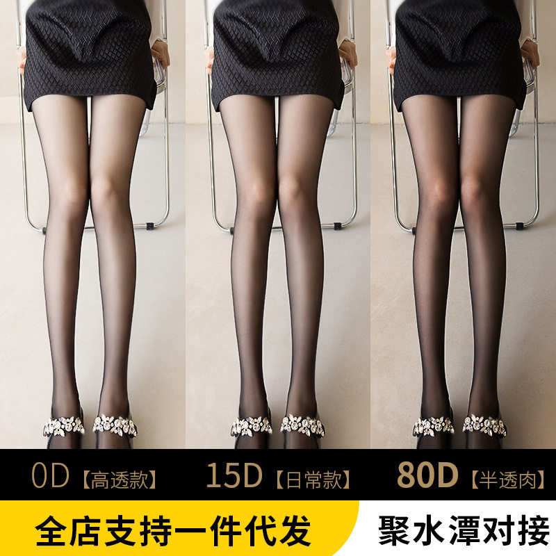 黑丝袜女春夏季超薄防勾丝黑色薄款肉色连裤袜裸感0d透黑丝