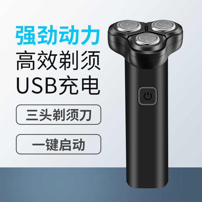 凌科2023新款8826USB充电款刀头水洗三刀头剃须刀厂家刮胡刀4W